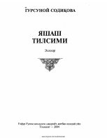 Yashash tilsimi [@kitoblar1].pdf